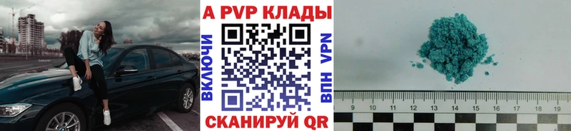 A-PVP Crystall  где купить наркоту  Пыталово 