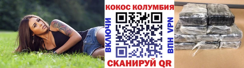 Кокаин Columbia  цены   Пыталово 