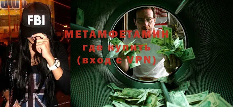 площадка официальный сайт  Пыталово  МЕТАМФЕТАМИН Methamphetamine 