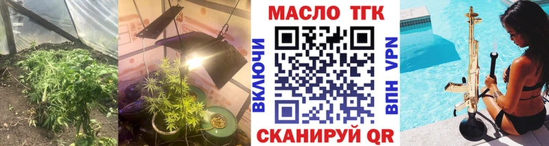 ТГК THC oil  Пыталово 